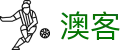 澳客（aoke）- 专业体育赛事资讯与数据分析平台